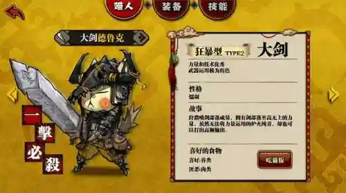 猫狩纪阵容搭配(狩猎使命各职业宠物搭配)插图3