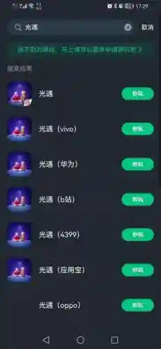 光遇复刻最新消息(光遇官方复刻公布)插图2