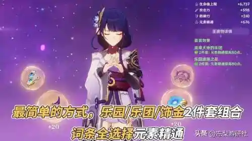 前期绽放阵容怎么搭配(盛世芳华什么阵容最厉害)插图5