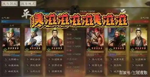 姜维骑兵最强阵容搭配(姜维关银屏赵云蜀骑t0阵容)插图12