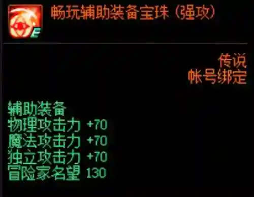 最佳附魔推荐阵容搭配(三叉戟最佳附魔搭配)插图1