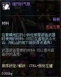 dnf强烈的气息有啥用(dnf强烈气息获得途径)