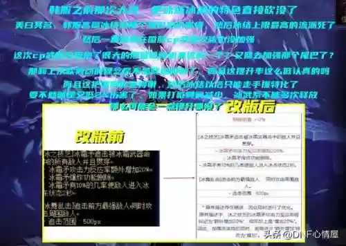 dnf天空10(DNF天10套天空套全职业外观及特效一览)插图1