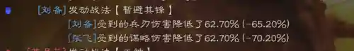 刘备魏延阵容战法搭配(魏延张飞刘备最强战法)插图4