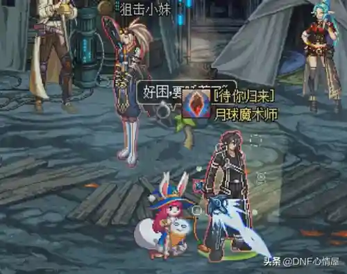 dnf泰拉石光剑(泰拉石武器外观)插图3