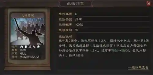 新祝融夫人搭配阵容(祝融夫人值得培养吗)插图1