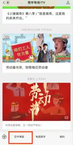 智慧中小学登录入口(中小学生知识竞赛入口)插图13