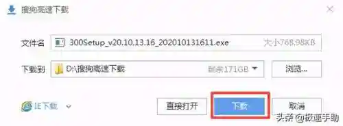 300英雄手机版在哪下(300英雄手游版叫什么)插图3