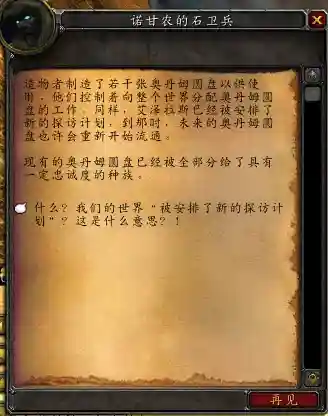 奥丹姆大门在哪(阿图姆传送门怎么做)插图3