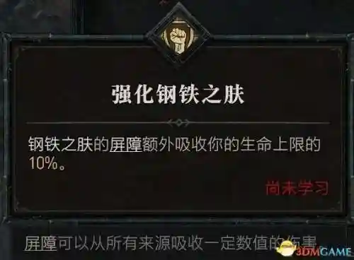暗黑2野蛮人技能加点图(暗黑2野蛮人最强流派)插图62