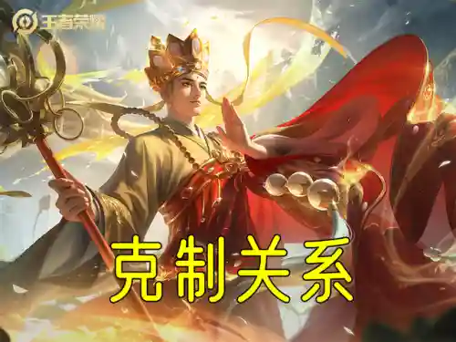 克制法师阵容最新搭配(法师之间的克制关系表)插图1
