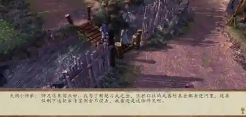 杜康村篇支线任务攻略(杜康村酸梅在哪)插图21