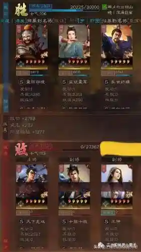 沮授阵容搭配黑科技(沮授张角盾最强阵容)插图4