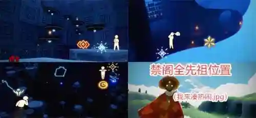 光遇归属季先祖位置(光遇归属季入口在哪里)插图5