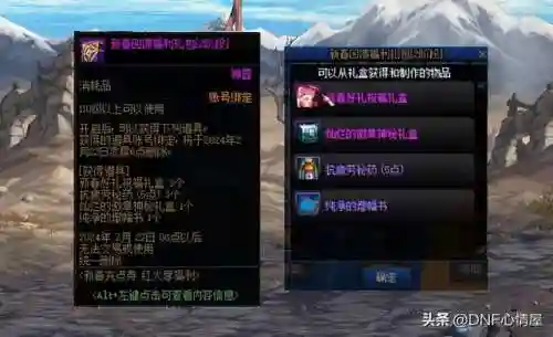 2021年dnf强化11上12技巧(DNF平民怎么强化12)插图2