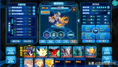 索比拉特超进化(赛尔号索比斯怎么获得)插图11