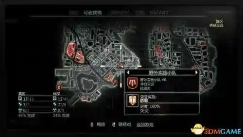 虐杀原形2野外实验小队分布图(虐杀原形2所有收集地点)插图88