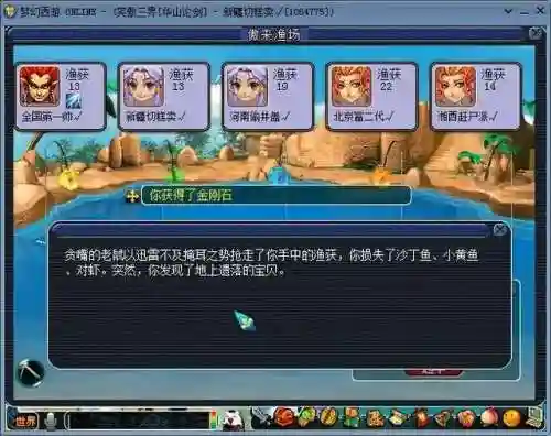 梦幻五开钓鱼技巧全攻略(梦幻手游有必要钓鱼吗)