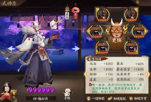 观山不见阵容搭配(山海镜花t0阵容)插图13