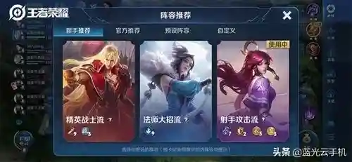 射手阵容怎么搭配自走棋(开心自走棋阵容推荐)