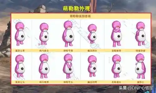 dnf天8全职业外观(奶妈天空套1到12套外观)插图14