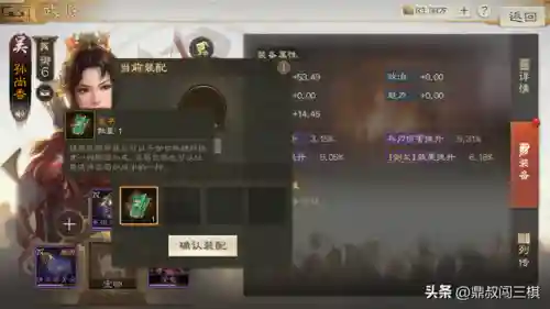 三棋飞将阵容搭配(三国志战略版十大阵容)插图1 三棋飞将阵容搭配(三国志战略版十大阵容)插图1