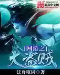 网游之幸运戒指(网游之贼行无影)插图7
