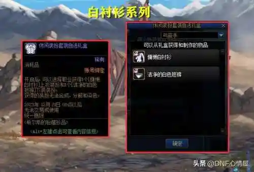 dnf天8全职业外观(奶妈天空套1到12套外观)插图1