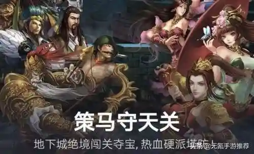 三国类型的塔防手游(十大经典塔防手游)