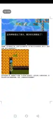 封神劫游戏阵容搭配(亮剑游戏最强阵容搭配)插图13