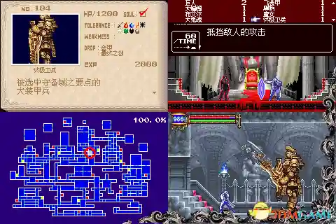 恶魔城晓月圆舞曲全魂(晓月圆舞曲快速拿光剑)插图101