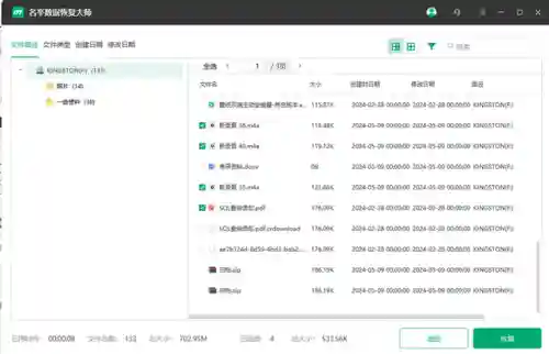 硬盘数据恢复(数据恢复软件recovery)插图3