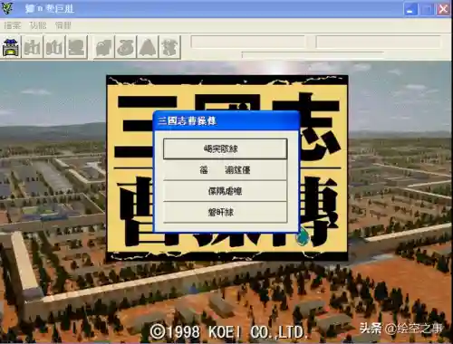 三国游戏有哪些-(三国的所有游戏)插图6
