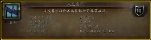 玛格汉兽人解锁任务流程(wow玛格汉兽人任务没了)插图1