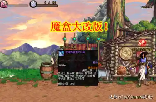 dnf盒子改版(dnf最新盒子里有什么)