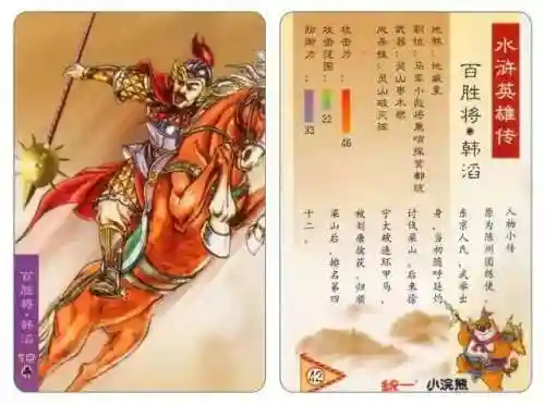 小浣熊宋江阵容搭配(全民水浒平民最强阵容搭配)插图47