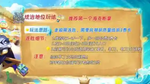 海岛风范阵容怎么搭配(海洋王国最强阵容搭配)插图11