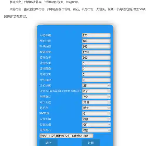 2021梦幻女儿村废了吗(梦幻手游2023女儿村平民加点)