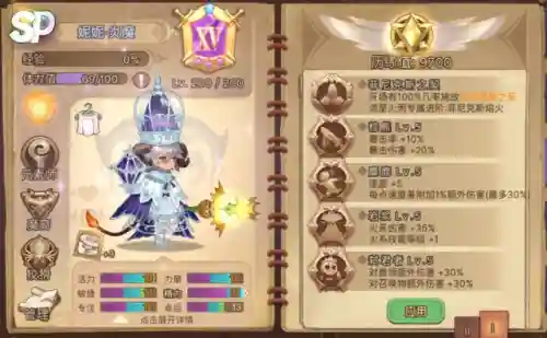 元素方尖妮妮炎魔阵容搭配阵容(元素方尖后期最强阵容)插图7