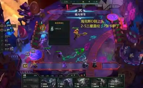云顶双城之战刺客阵容搭配(云顶之弈狙神阵容搭配)插图18