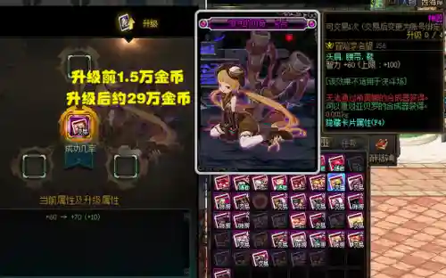 dnf金币怎么快速获得(dnf金币交易网站)插图3