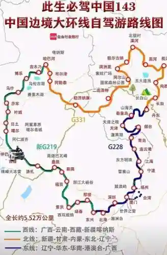 中国地图高清电子版(中国地图超清全图)插图85