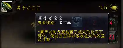 德拉诺之王数据库(wow装备数据库)插图59