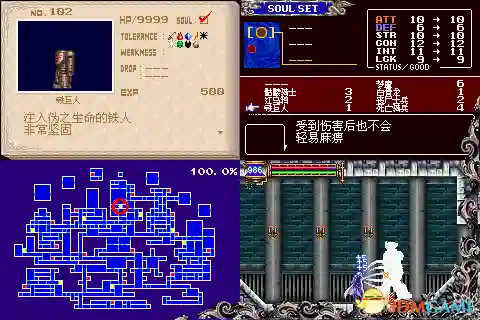 恶魔城晓月圆舞曲全魂(晓月圆舞曲快速拿光剑)插图99