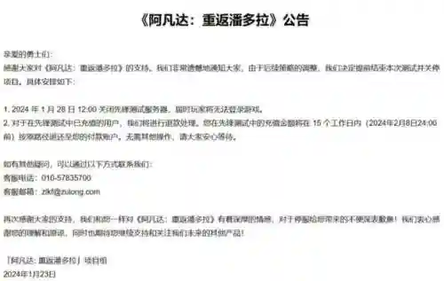 仙剑奇侠传缘起(仙剑缘起渝州阵容)插图7