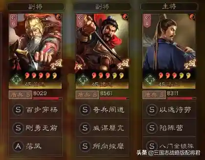 关羽魏延法正搭配阵容(魏延和关羽哪个厉害)插图2