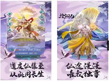 搜仙记手游(我欲修真手游官网)插图1