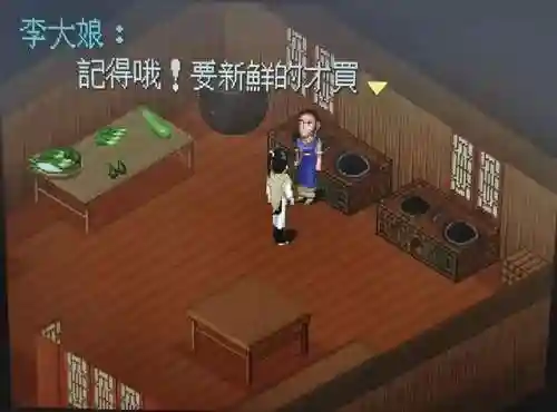 仙剑4支线攻略图文详细(仙剑四支线及委托顺序)插图97