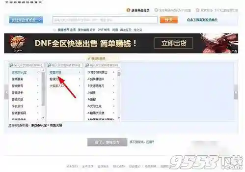 5173游戏币交易(5173官网首页)插图4