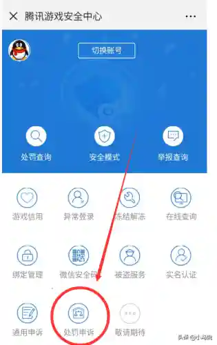 dnf封号365天申诉入口(dnf怎么人工申诉解封)插图2